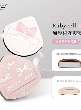 otw4T高弹Rb棉花糖粉扑上妆服帖不吃粉套装干湿两用粉底液专用