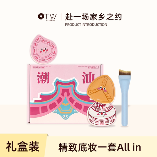 otw潮汕粿粉扑套装干湿两用