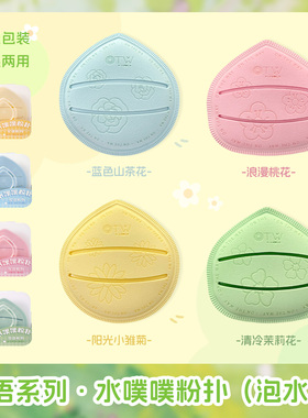 otw泡水大加厚棉花糖粉扑遇水变大湿用粉底液专用清透服帖不吃粉