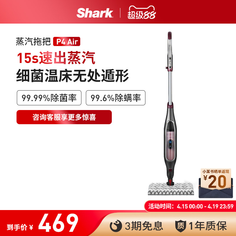 Shark鲨客蒸汽拖把家用高温杀菌非无线拖地清洁机P4 Air
