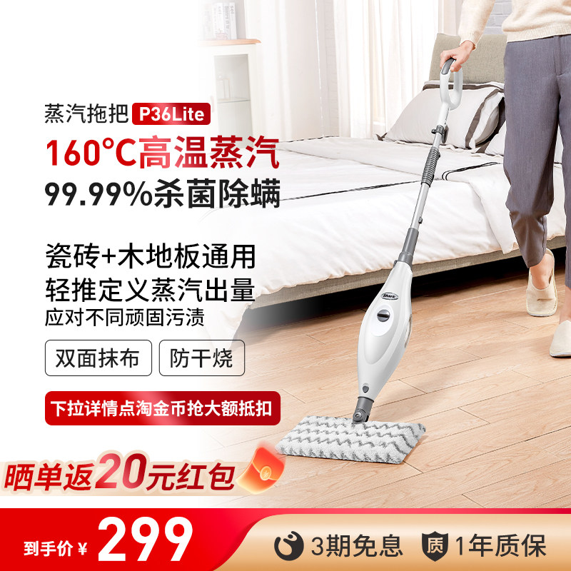 【Shark鲨客旗舰店】P36Lite蒸汽拖把清洁洗地机家用高温杀菌除螨