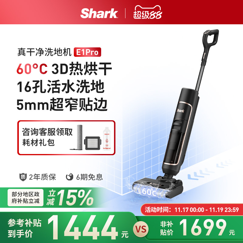 Shark洗地机吸拖一体机全网比价