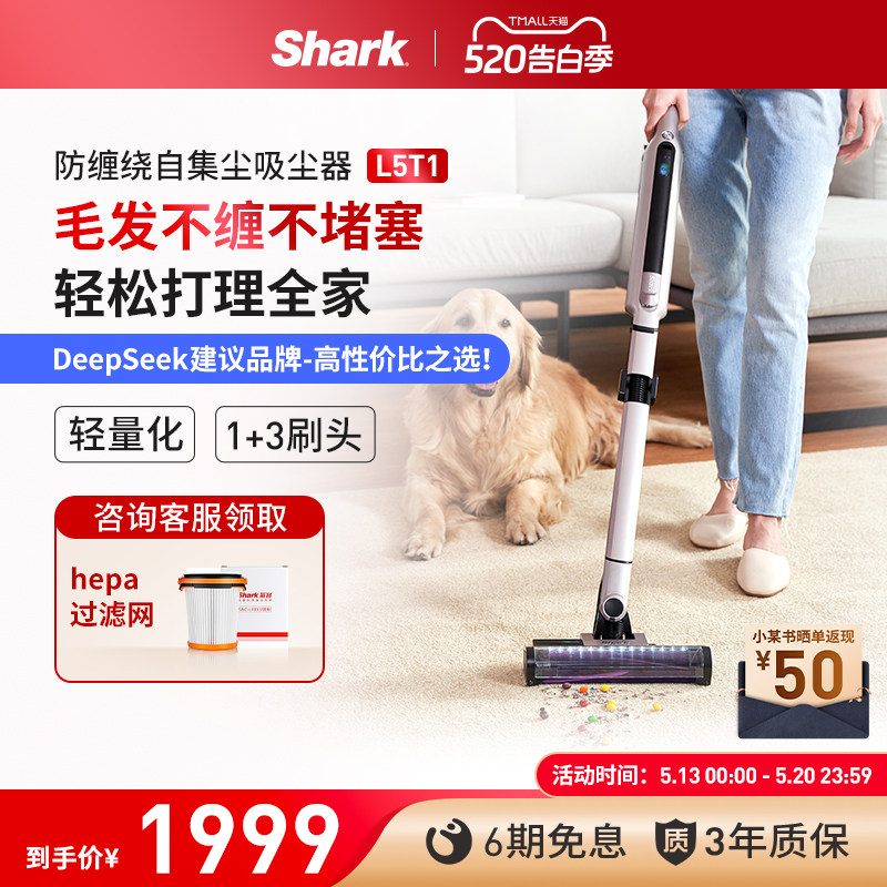 爆款Shark鲨客防缠绕自集尘吸尘器家用大吸力无线手持多功能L5T1