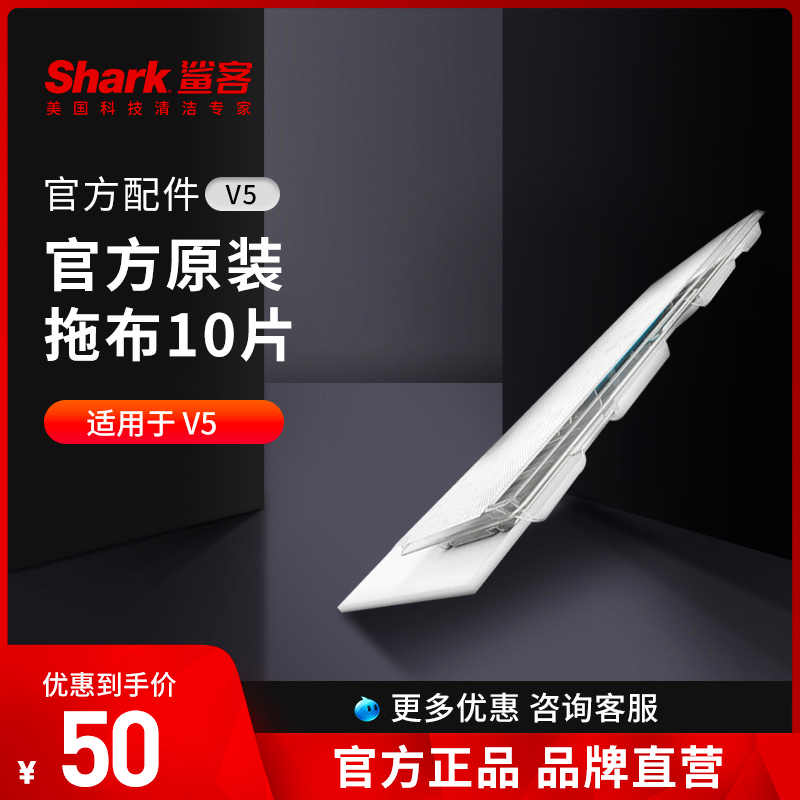 【V5洗地机配件】鲨客V5洗地机专用尘盒十片装TP05