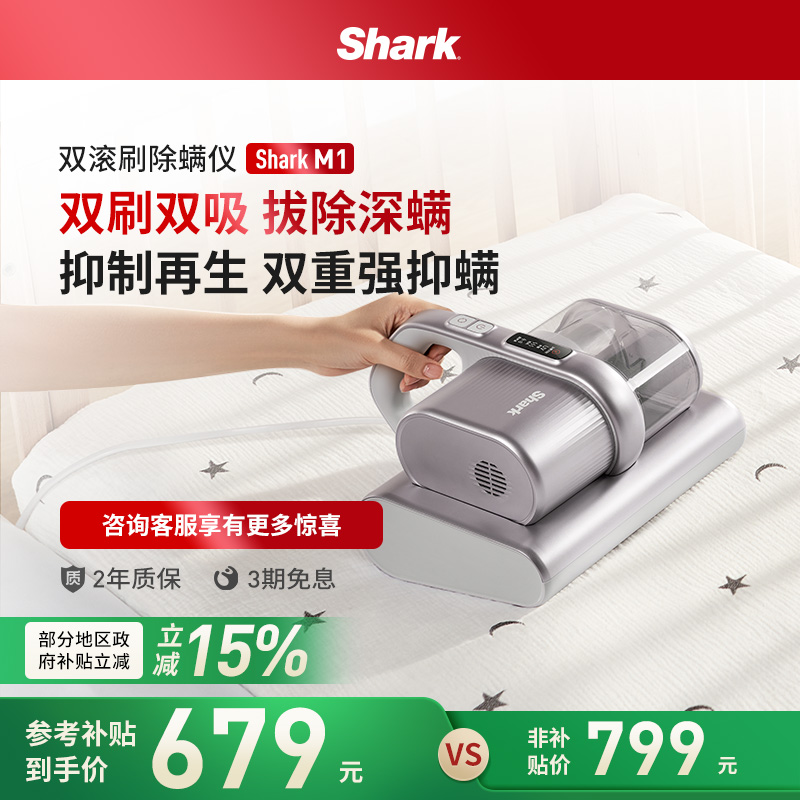 Shark除螨仪紫外线超声波大吸力