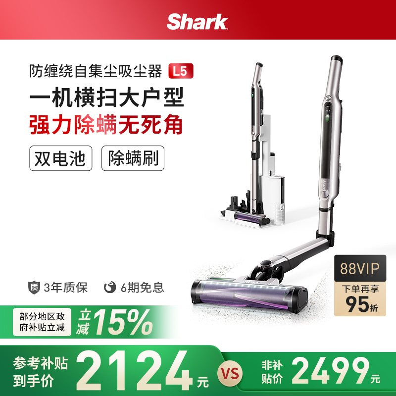 Shark吸尘器鲨客大吸力防缠绕