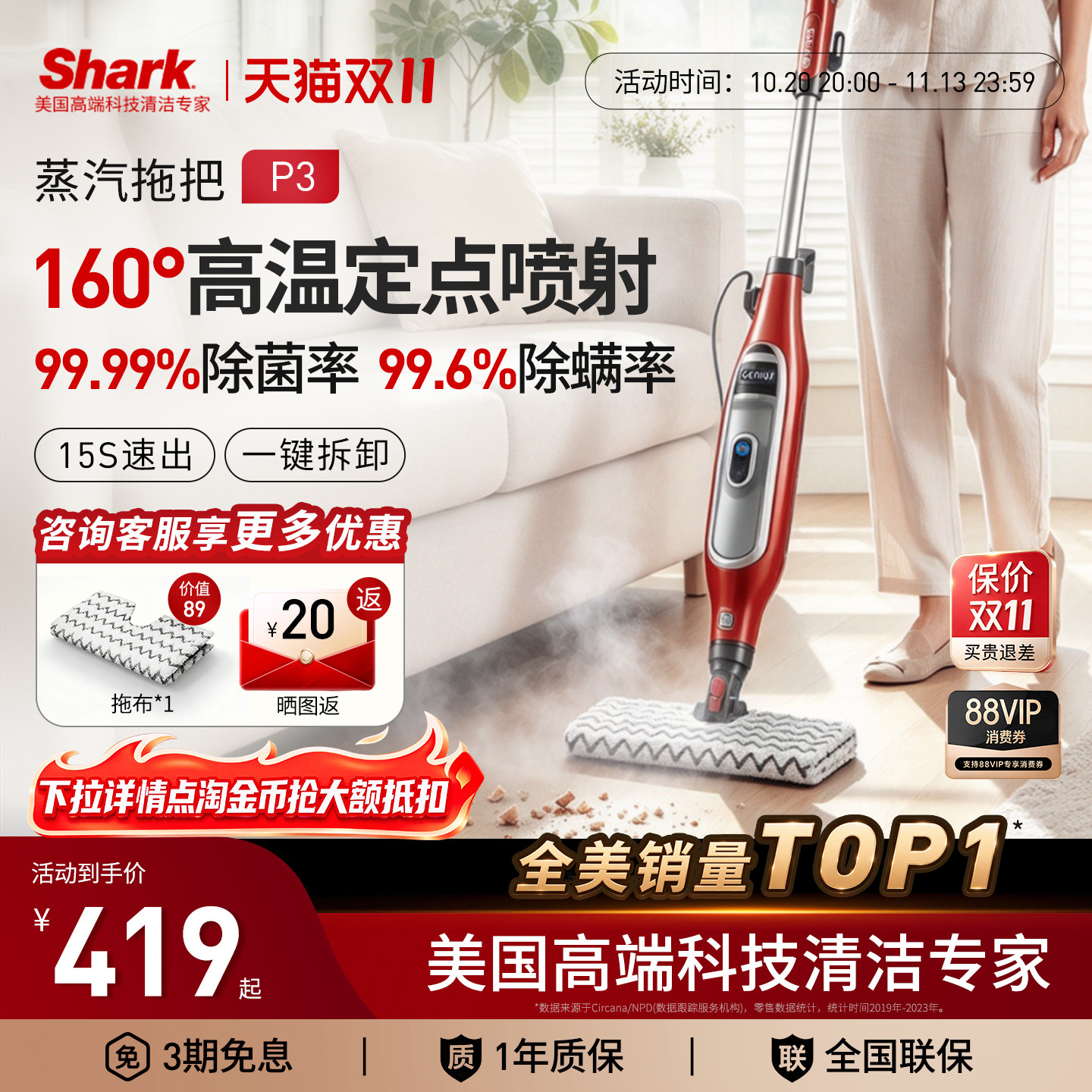 【Shark鲨客旗舰店】P3升级蒸汽拖把家用高温杀菌蒸汽清洁洗地机