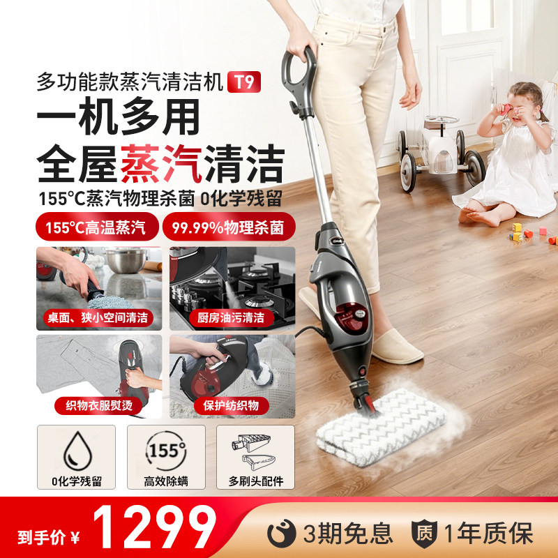 【Shark鲨客旗舰店】T9多功能蒸汽清洁洗地机家用高温厨房除菌