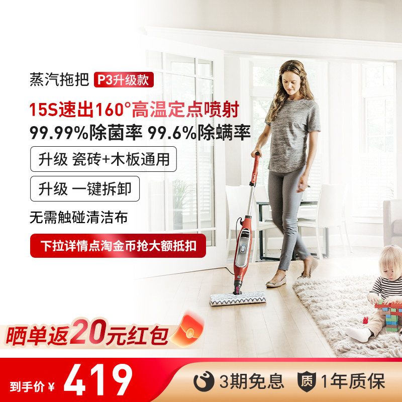 【Shark鲨客旗舰店】P3升级蒸汽拖把家用高温杀菌蒸汽清洁机