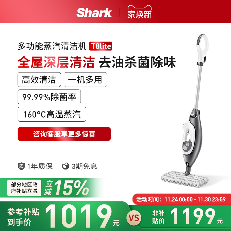 美国Shark蒸汽清洁机便捷式