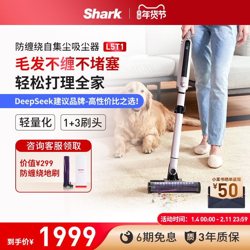 爆款Shark鲨客防缠绕自集尘吸尘器家用大吸力无线手持多功能L5T1