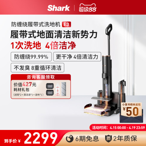 Shark鲨客洗地机吸拖多功能一体