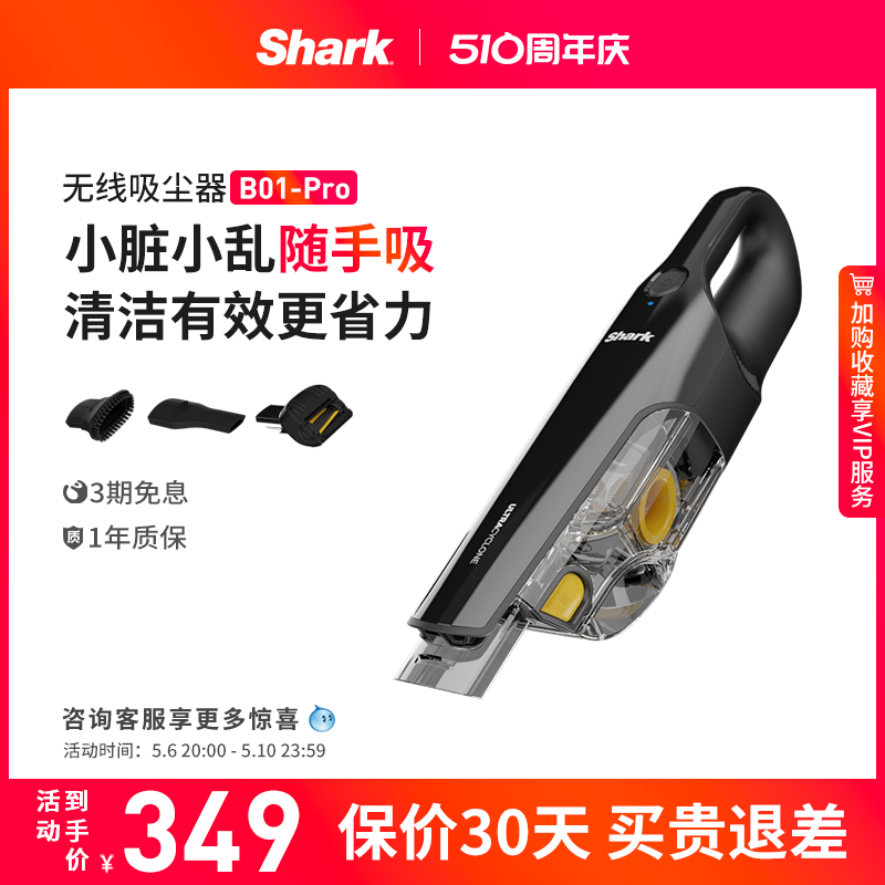 吸尘器Shark无线吸尘器除螨宠物