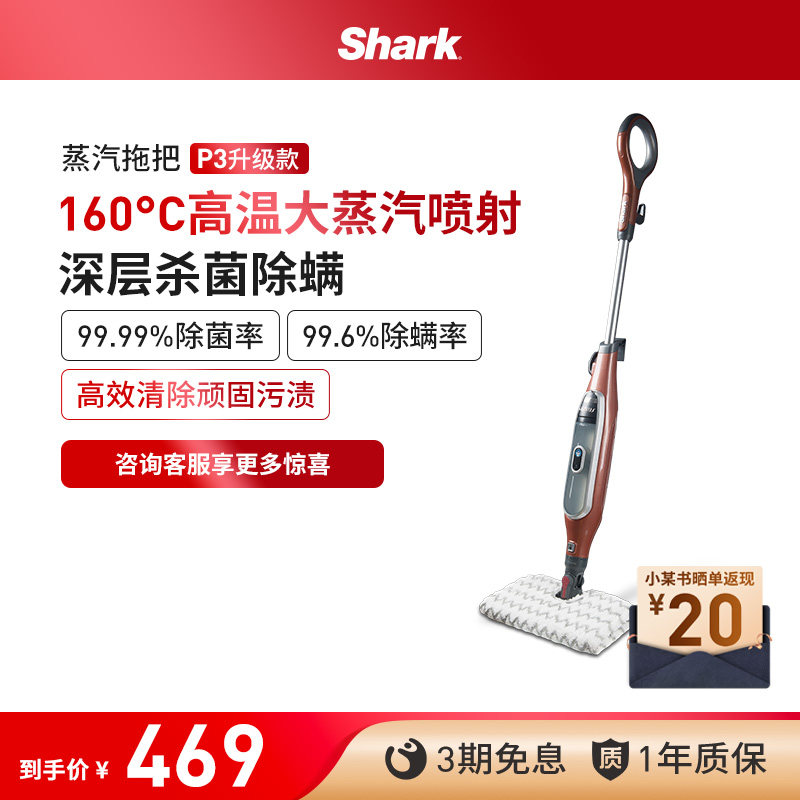 Shark鲨客蒸汽拖把家用高温杀菌非无线拖地清洁机P3升级