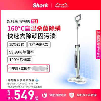 shark蒸汽拖把杀菌除螨高温清洁