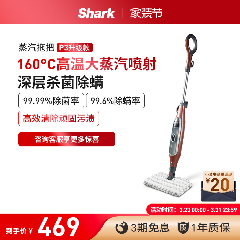Shark鲨客蒸汽拖把家用高温杀菌非无线拖地清洁机P3升级款