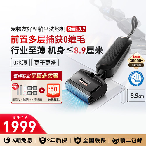 智能躺平洗地 大吸力毛发0缠绕32孔活水洗地