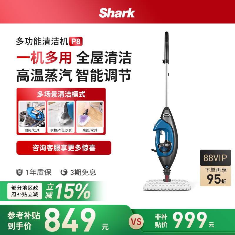 美国鲨客高温蒸汽拖把清洁机