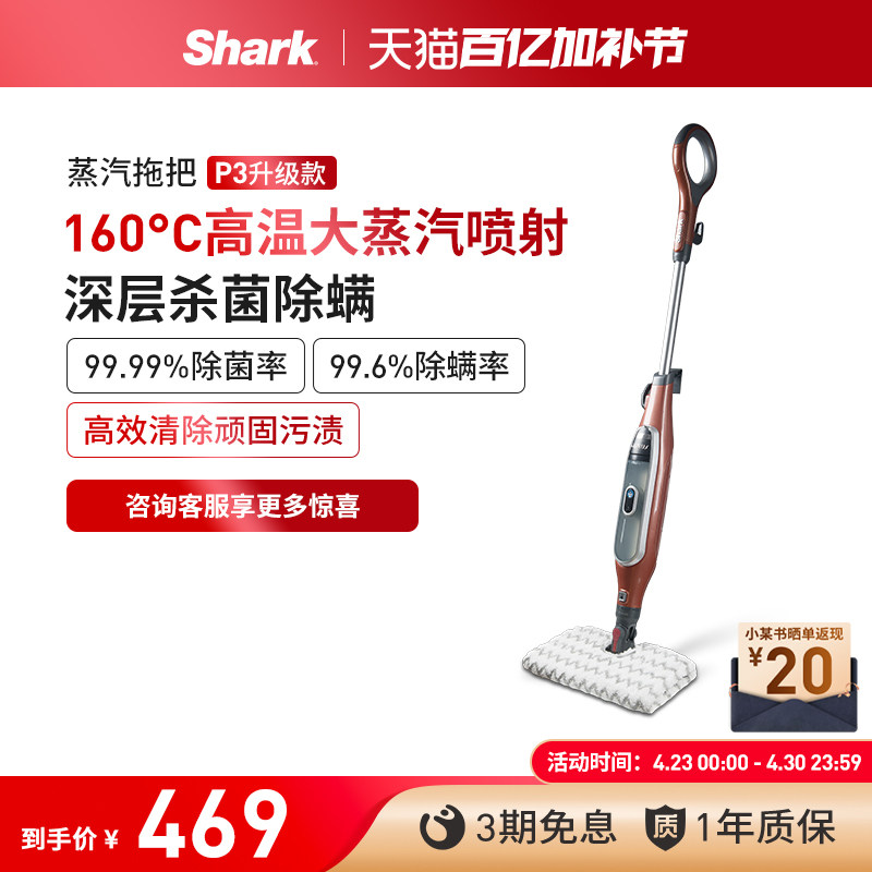 Shark鲨客蒸汽拖把家用高温杀菌非无线拖地清洁机P3升级款