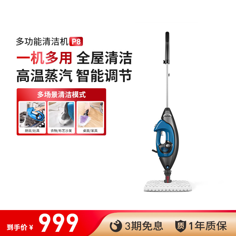 【Shark鲨客旗舰店】P8高温蒸汽拖把蒸汽清洁机杀菌除螨家用
