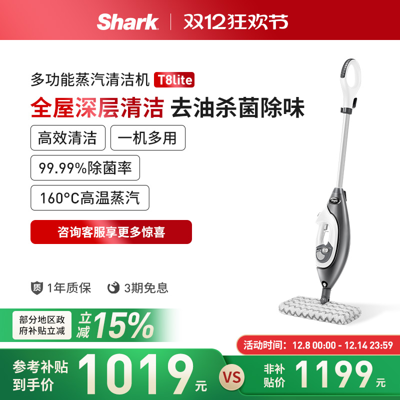 美国Shark蒸汽清洁机便捷式