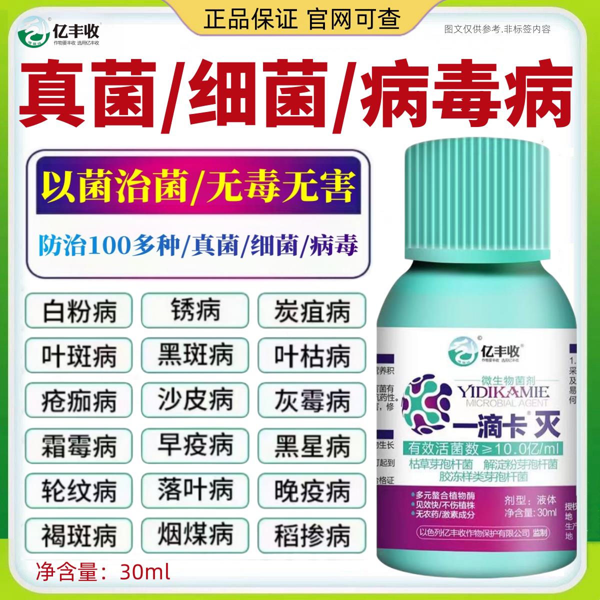 辣椒杀菌专用药蒂腐病特效药