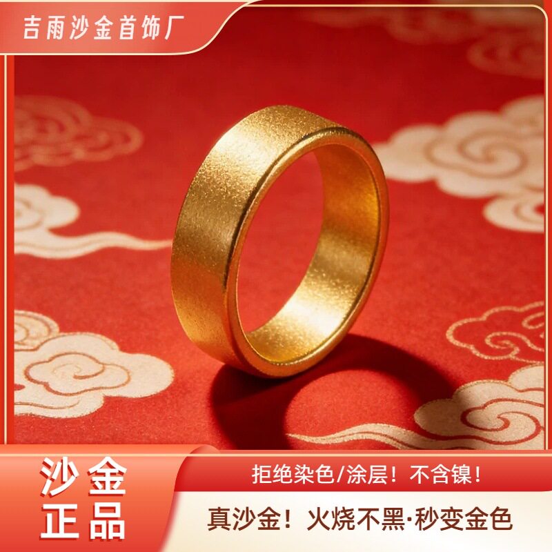 越南沙金古法宽面6N无事戒指男款仿真黄金情侣轻奢小众设计对戒结