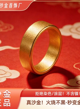 越南沙金古法宽面6N无事