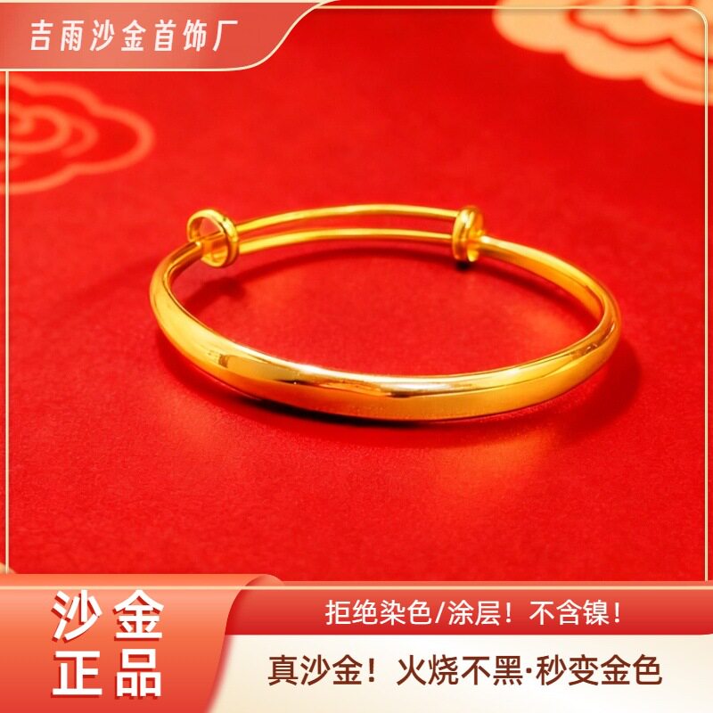 越南沙金推拉手镯女黄金色光面活口实心镯子高级感火烧不掉色送礼