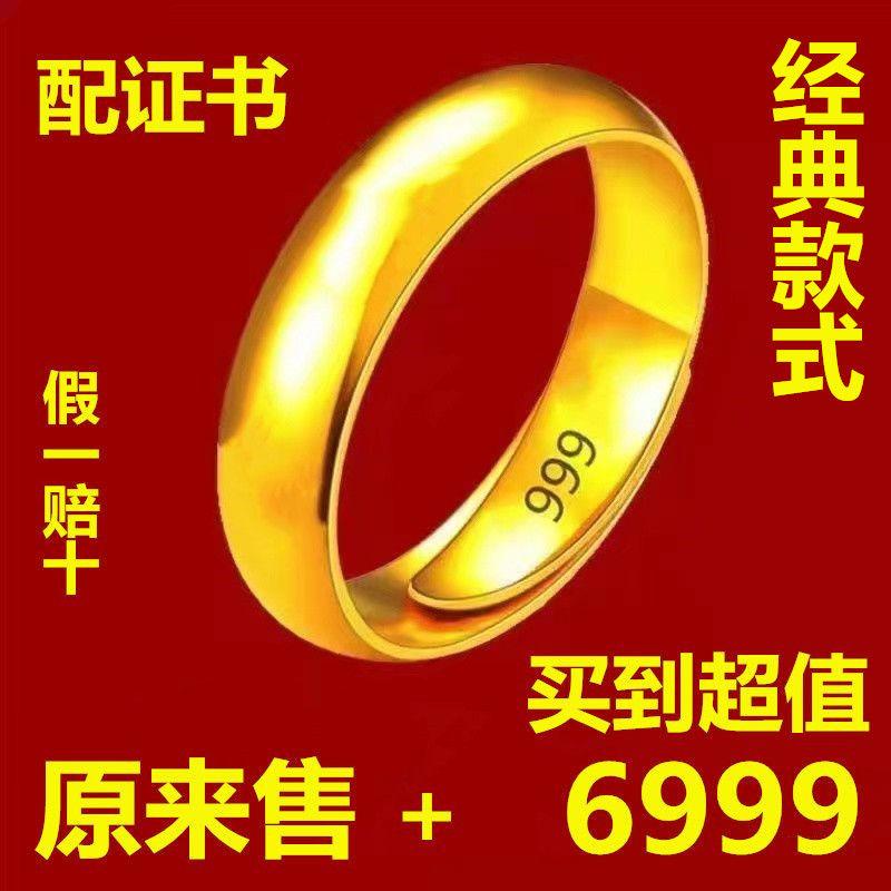 抢正品纯黄金色戒指男女