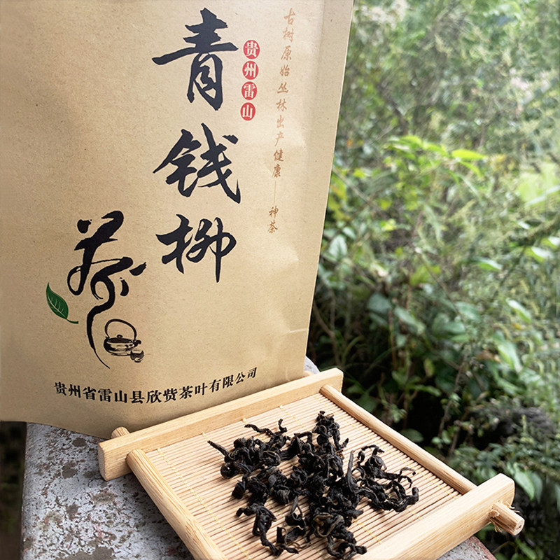 2020年贵州雷公山青钱柳特级袋装50g黔东南手工炒青茶花草茶
