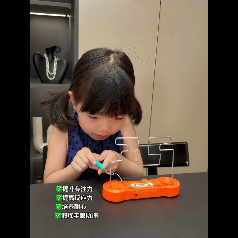 电碰迷宫儿童益智专注力训练玩具火线冲击手眼协调3锻炼耐心游戏6