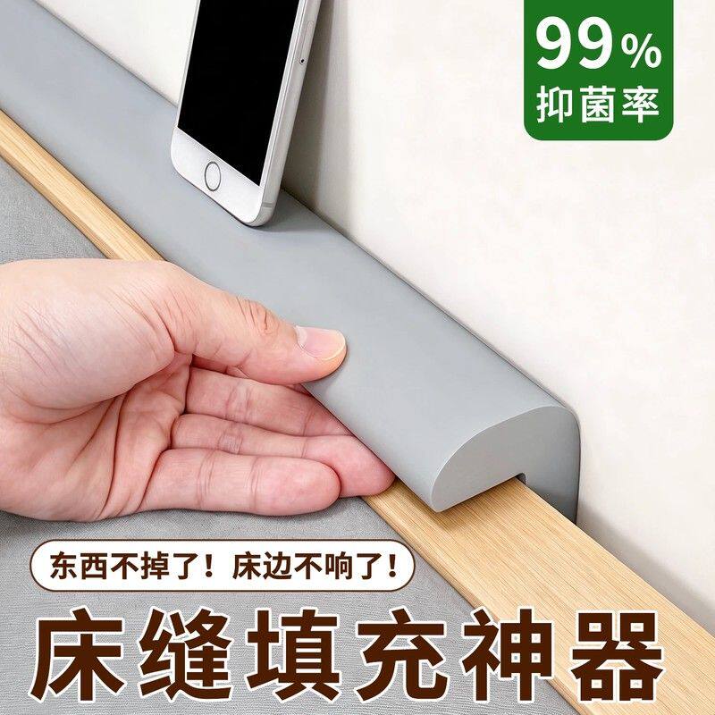 宿舍床缝填充神器靠墙床边缝隙填充条床头床垫柜子桌夹缝条海绵条