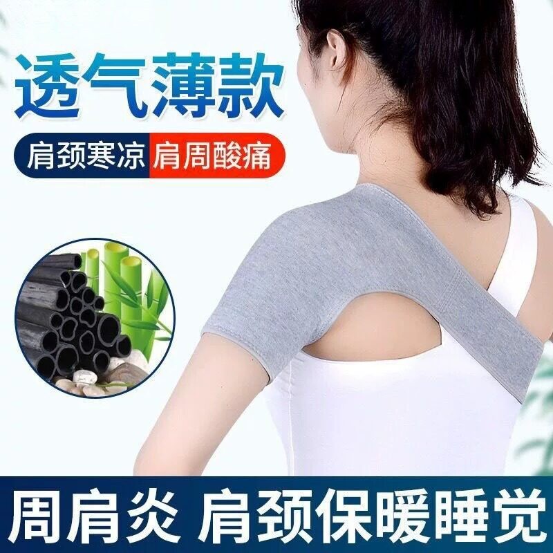 护肩薄款保暖肩周炎颈椎发热理疗肩膀神器坎肩睡觉夏季防寒男女士