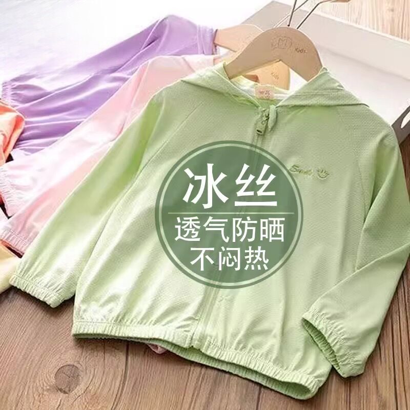 儿童防晒衣外套夏季女童男童幼儿冰丝薄款婴儿连帽运动上衣UPF50+
