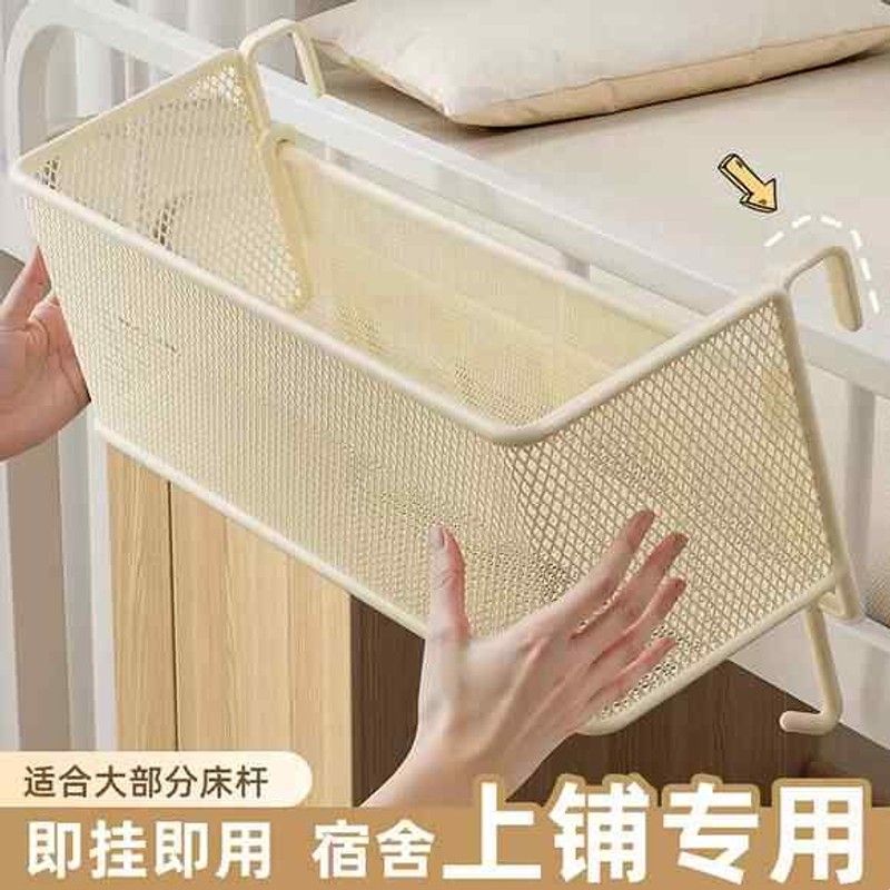宿舍床边挂篮置物架上铺免打孔收纳架悬挂式好物神器寝室整理架子