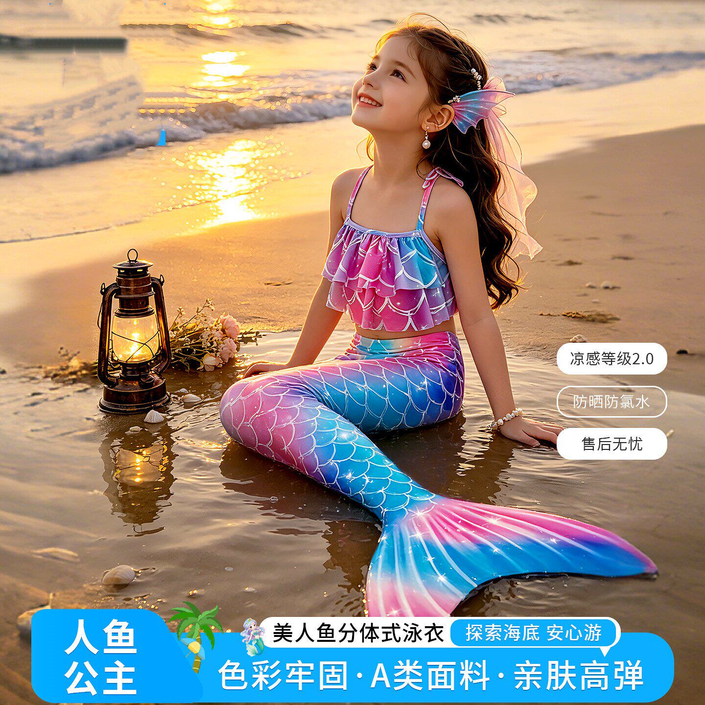 美人鱼尾巴儿童泳衣小女孩分体温泉衣服女童宝宝公主裙2026游泳装