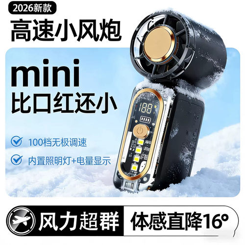 mini小风扇女学生迷你手持so超长续航小巧随身带户外降温神器军训