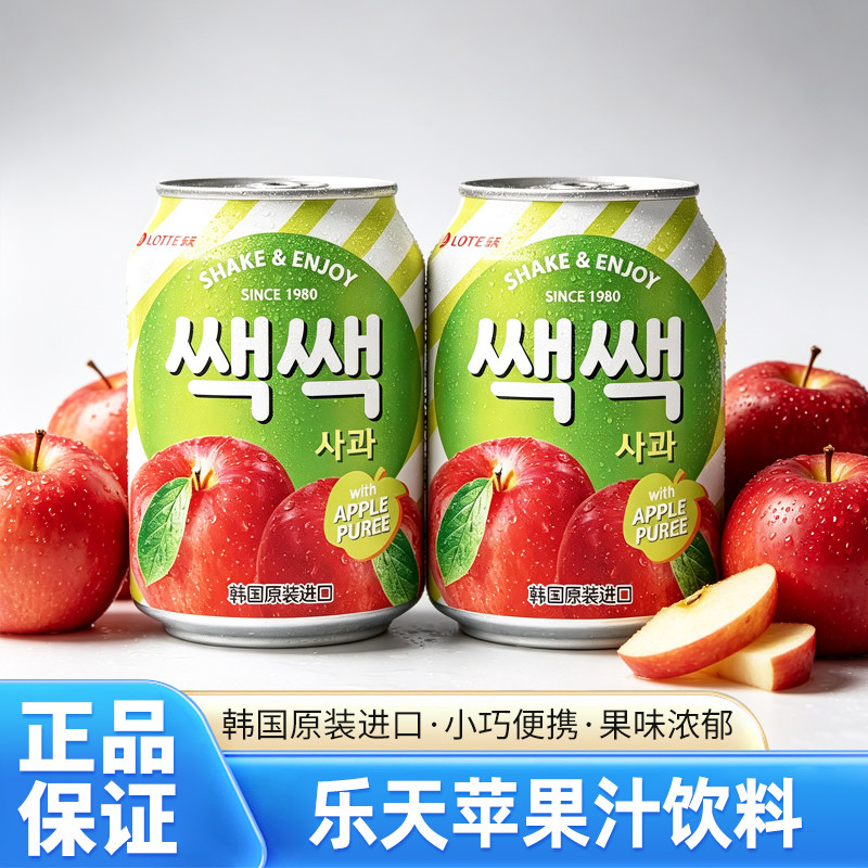 韩国乐天进口饮料238ml*12瓶