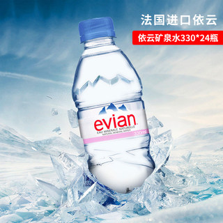 法国进口evian依云矿泉水500ml*6瓶饮用水整箱天然高端水中文版