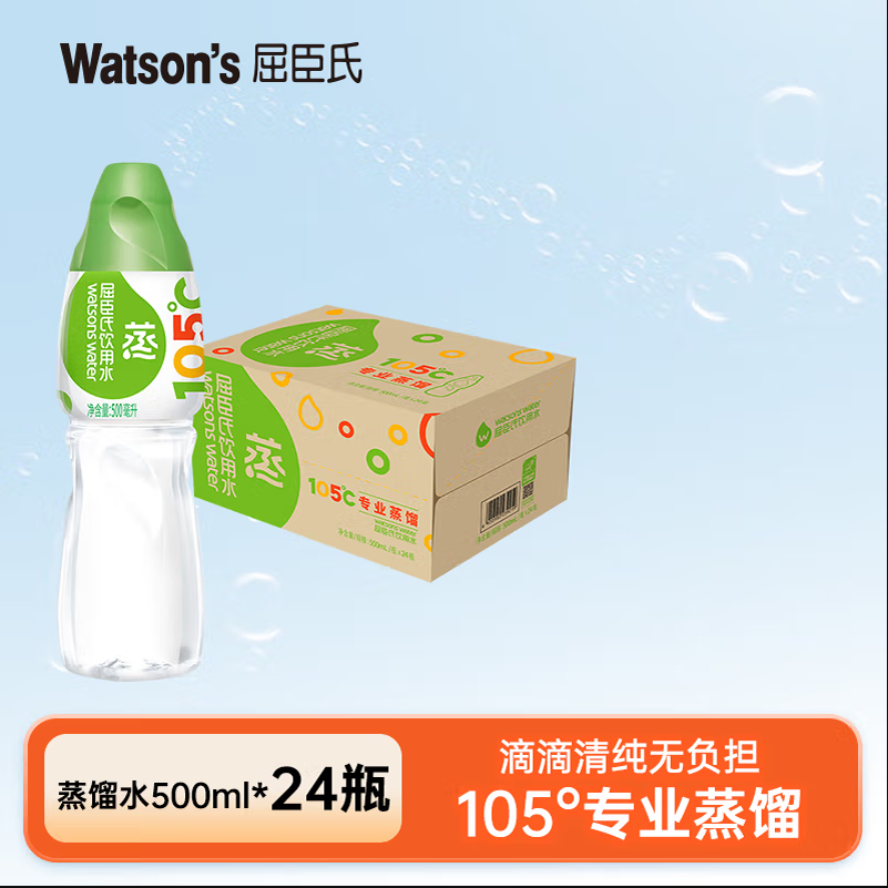 屈臣氏饮用蒸馏制法500ml*6瓶
