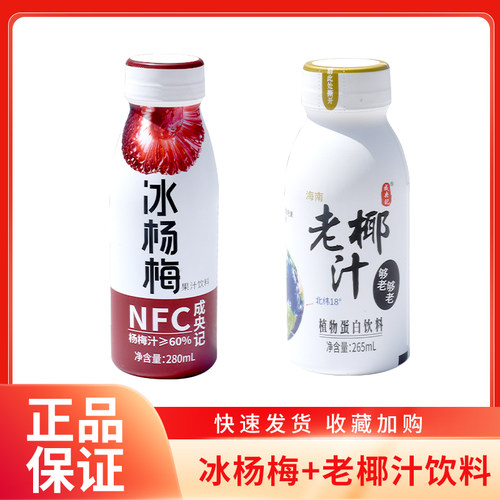 成央记海南老椰汁265ml*6瓶