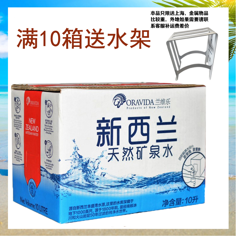兰维乐矿泉水家庭版升装玻璃瓶