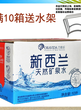新西兰进口原装oravida兰维乐矿泉水10l装天然弱碱性水纽湾水泡茶