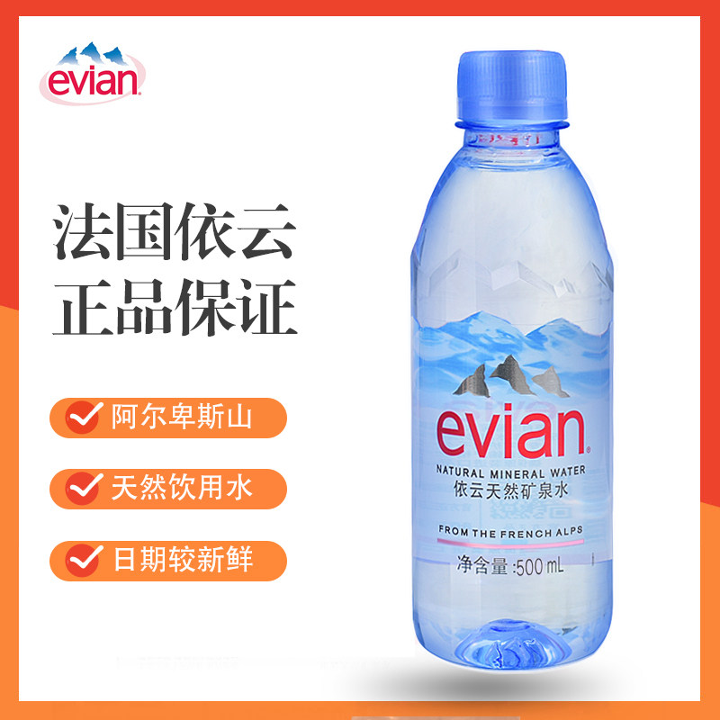 法国依云矿泉水500ml*12瓶中文版法国进口水弱碱性水