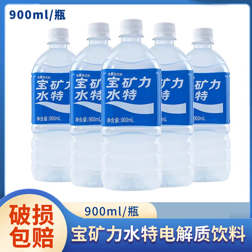宝矿力水特补水分电解质水900ml