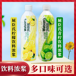 屈臣氏浓缩柠檬汁青柠汁果汁饮料浓浆预调酒果汁750ml*2瓶