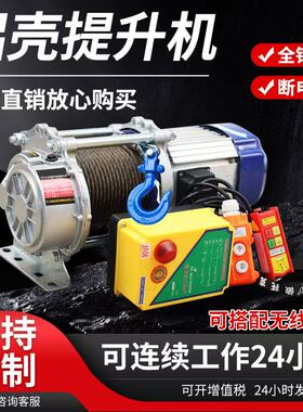 拉，放电缆无线1吨2吨3吨220v380v提升机吊机卷扬机电动葫芦家用