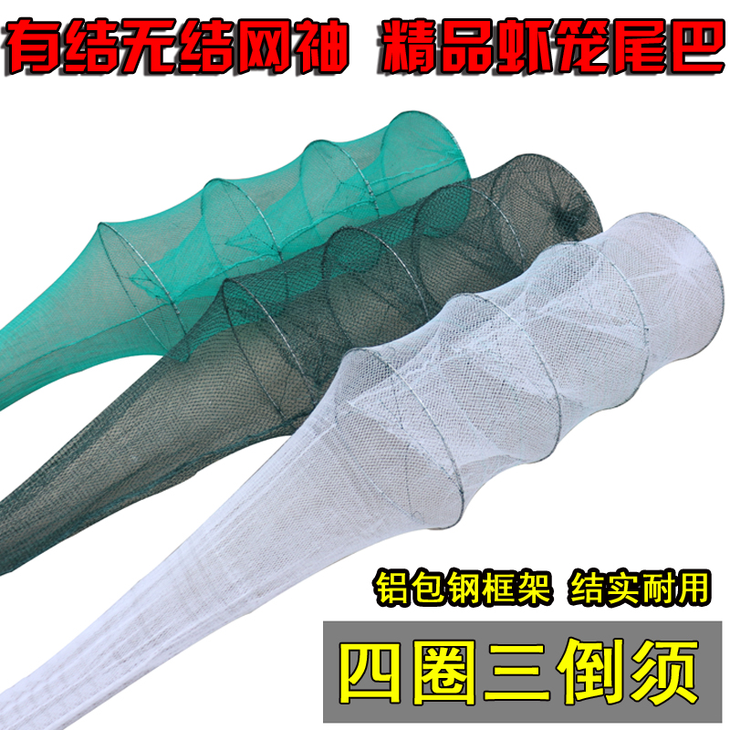 虾笼鱼网尾巴加厚折叠4圈倒须