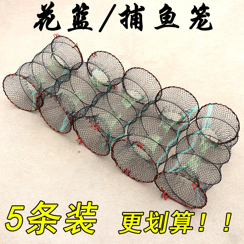花篮鱼笼捕鱼网甲鱼黑钱虾笼捕虾
